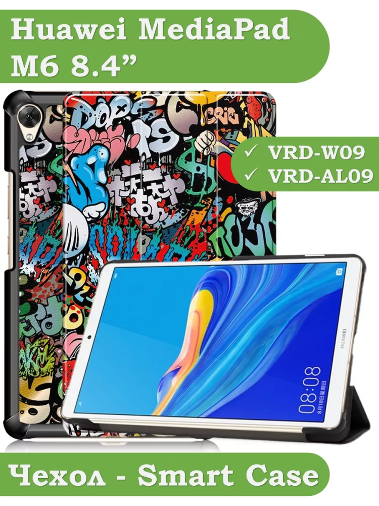 Чехол для Huawei MediaPad M6 8.4 VRD-AL09, VRD-W09, Граффити