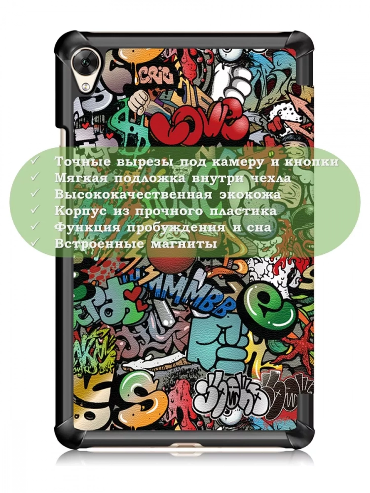 Чехол для Huawei MediaPad M6 8.4 VRD-AL09, VRD-W09, Граффити