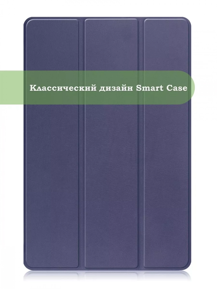Чехол для Lenovo Tab P11 Pro TB132FU, Gen 2 - 11,2" (темно-синий)
