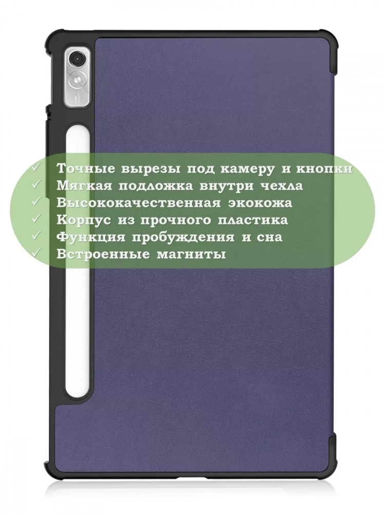 Чехол для Lenovo Tab P11 Pro TB132FU, Gen 2 - 11,2" (темно-синий)