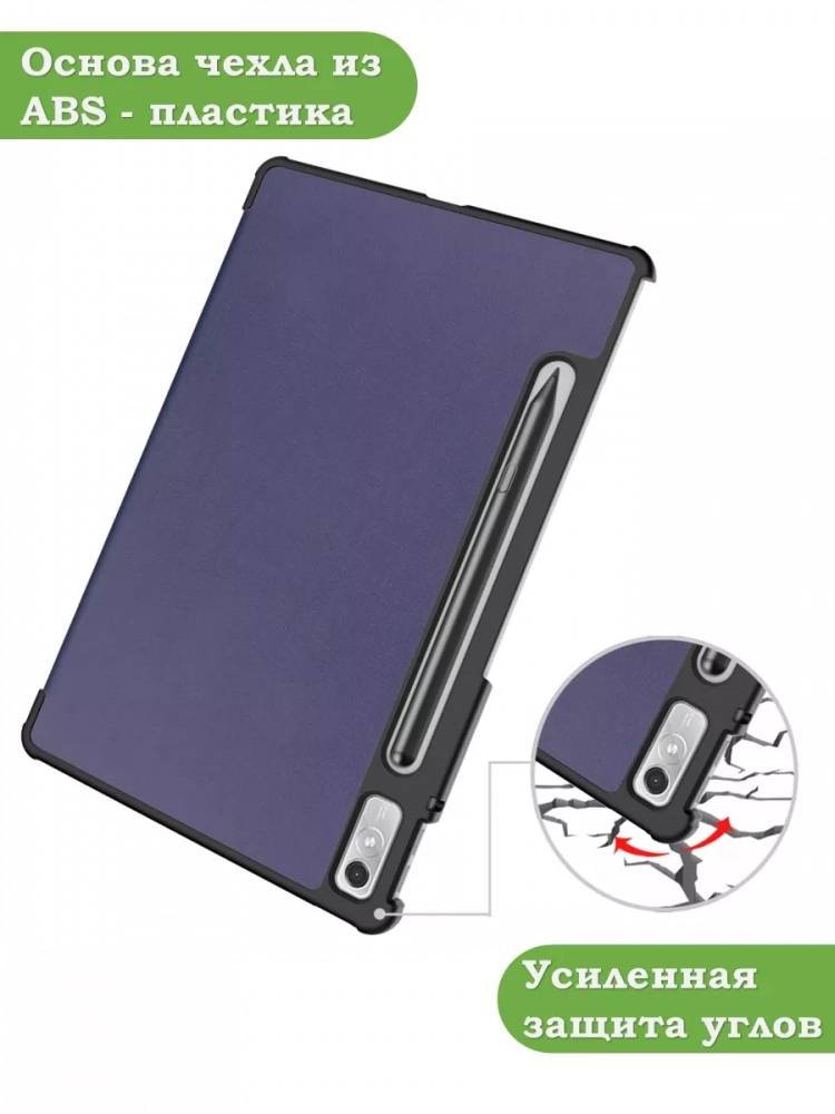 Чехол для Lenovo Tab P11 Pro TB132FU, Gen 2 - 11,2" (темно-синий)