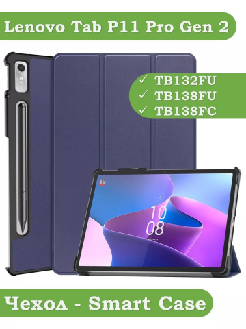 Чехол для Lenovo Tab P11 Pro TB132FU, Gen 2 - 11,2" (темно-синий)