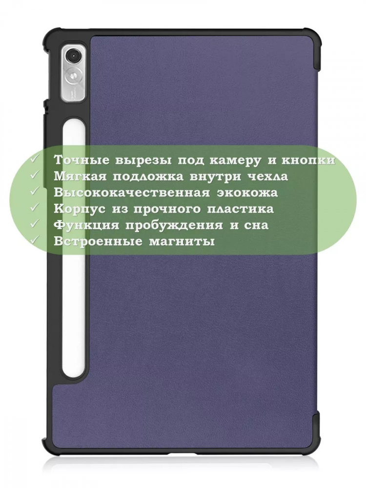 Чехол для Lenovo Tab P11 Pro TB132FU, Gen 2 - 11,2" (темно-синий)