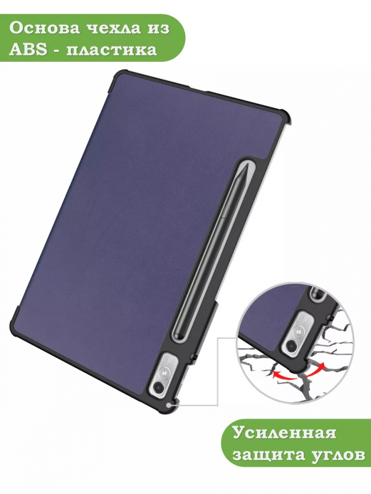 Чехол для Lenovo Tab P11 Pro TB132FU, Gen 2 - 11,2" (темно-синий)