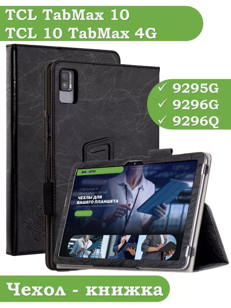 Чехол с узором на TCL 10 TabMax, TCL TABMAX 10 (черный)