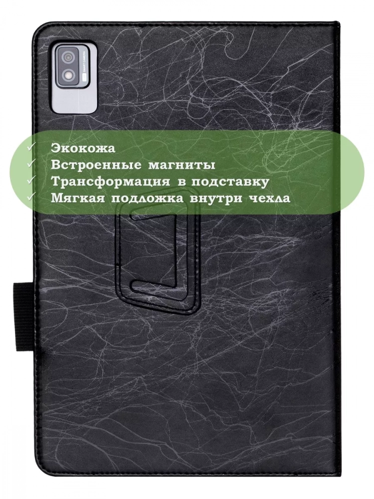Чехол с узором на TCL 10 TabMax, TCL TABMAX 10 (черный)
