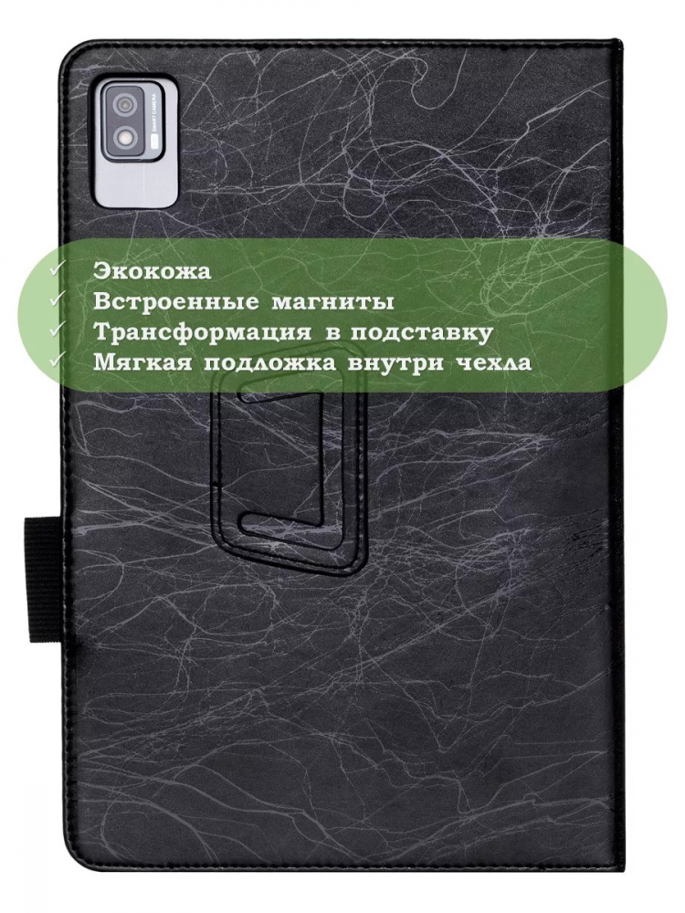 Чехол с узором на TCL 10 TabMax, TCL TABMAX 10 (черный)