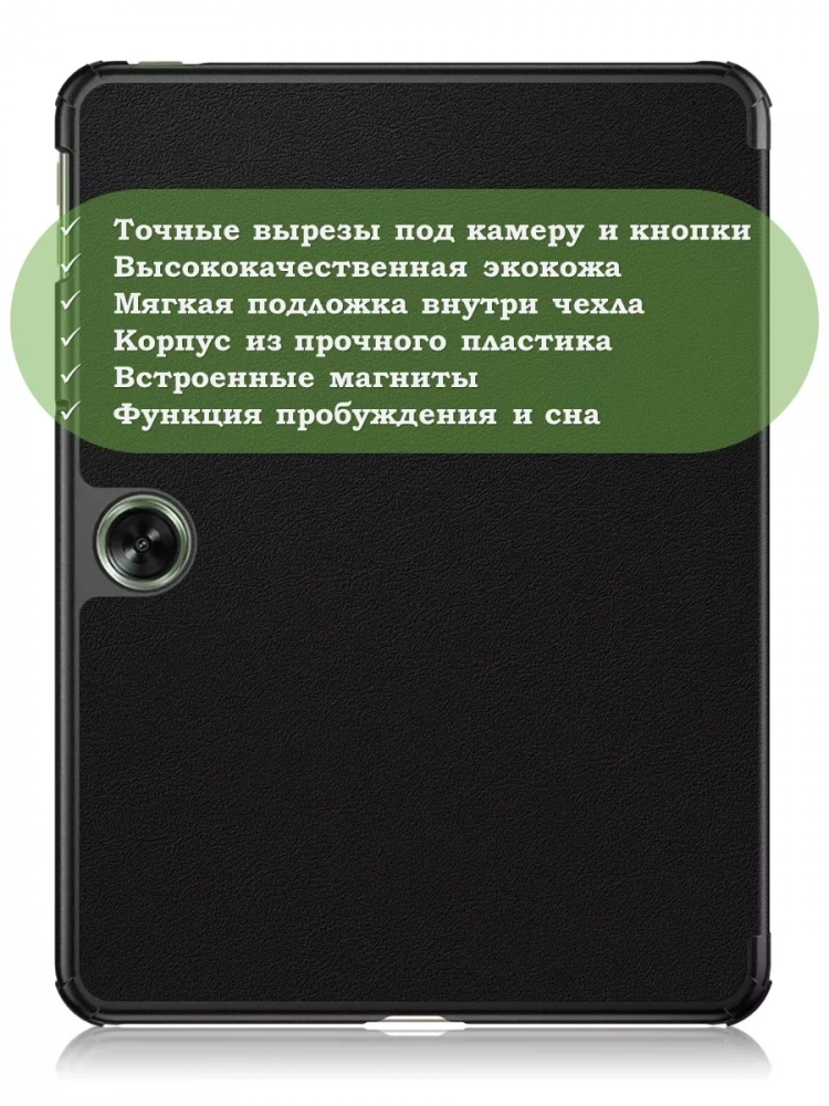 Чехол для OPPO Pad Air 2 (11,4"), OnePlus Pad Go (11,35") (черный) Чехол для OPPO Pad Air 2 (11,4"), OnePlus Pad Go (11,35") (черный)