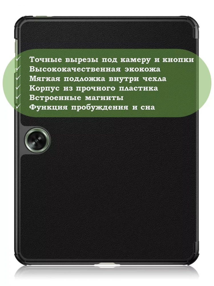 Чехол для OPPO Pad Air 2 (11,4"), OnePlus Pad Go (11,35") (черный)