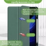 Чехол с прозрачной задней крышкой для Xiaomi Pad 6, Xiaomi Pad 6 Pro (темно-зеленый), прозр. акрил