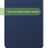 Чехол для PocketBook PB743, InkPad 4 (темно-синий)