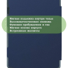 Чехол для PocketBook PB743, InkPad 4 (темно-синий)