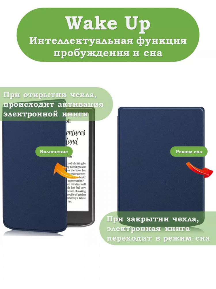 Чехол для PocketBook PB743, InkPad 4 (темно-синий)