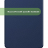 Чехол для PocketBook PB743, InkPad 4 (темно-синий)