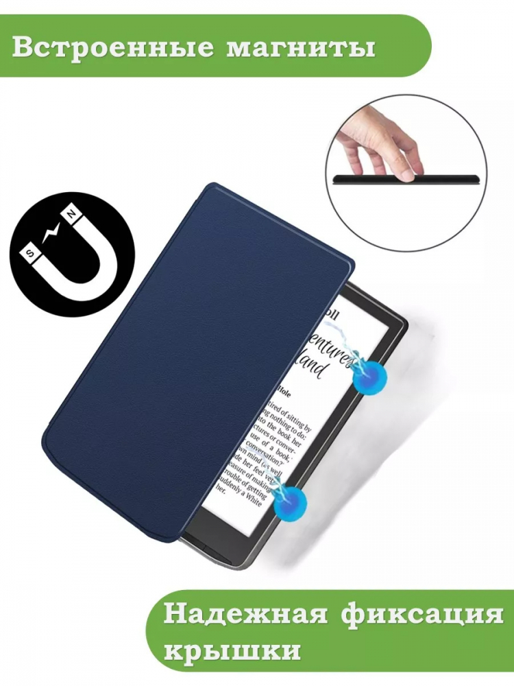 Чехол для PocketBook PB743, InkPad 4 (темно-синий)