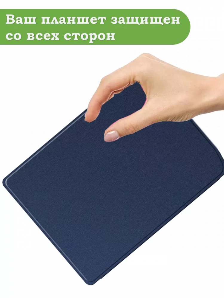 Чехол для PocketBook PB743, InkPad 4 (темно-синий)