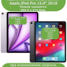 Чехол для iPad Air 13 (2024), iPad Pro 12,9 (2018), Млечный Путь