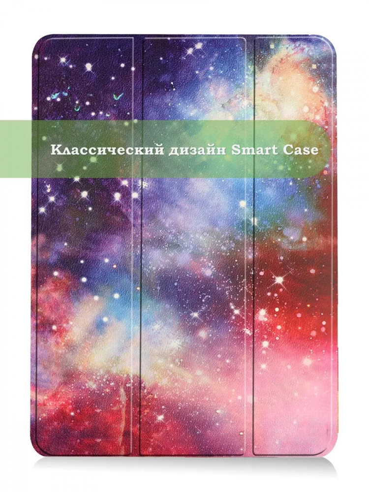 Чехол для iPad Air 13 (2024), iPad Pro 12,9 (2018), Млечный Путь
