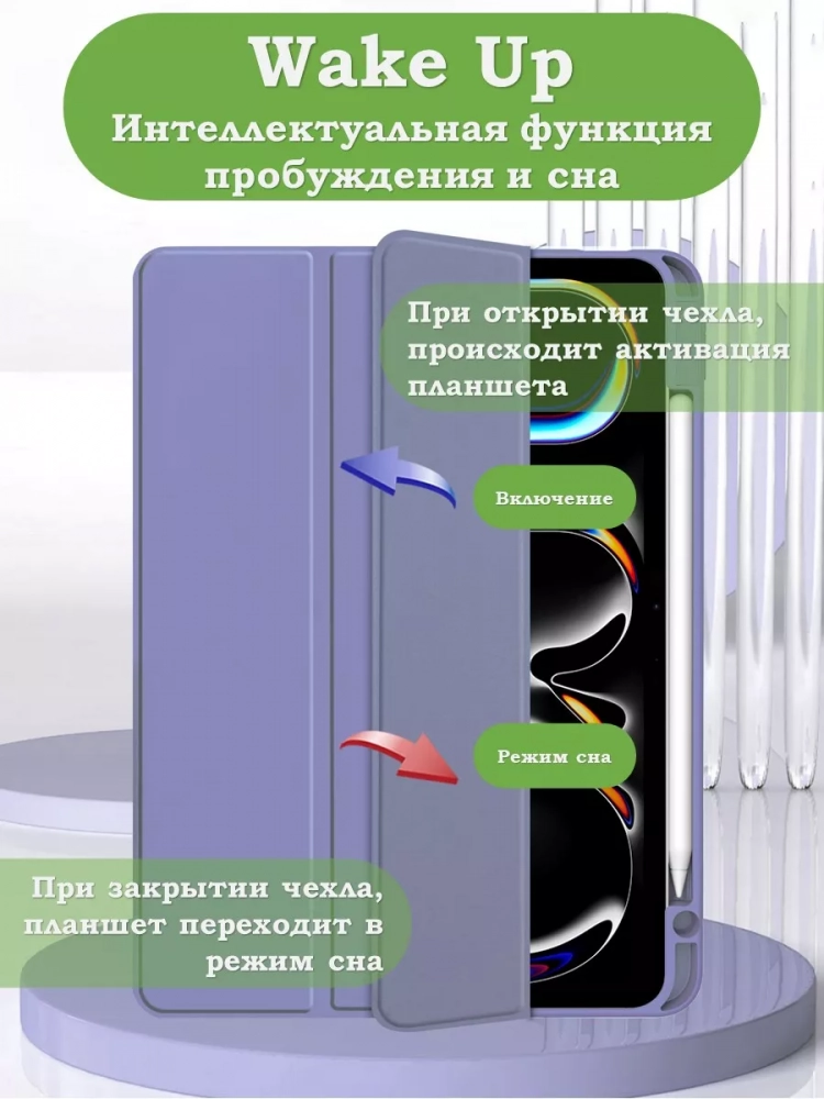 Чехол с прозрачной задней крышкой для iPad Pro 13 (7th gen), 2024 (фиолетовый), прозр. акрил
