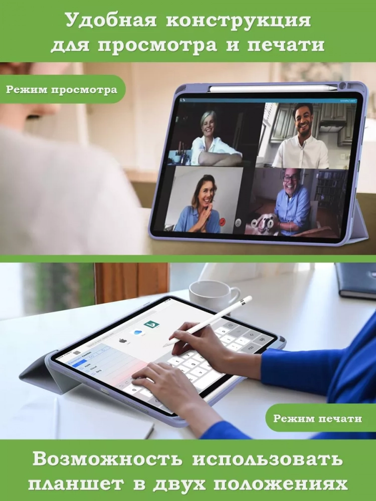 Чехол с прозрачной задней крышкой для iPad Pro 13 (7th gen), 2024 (фиолетовый), прозр. акрил