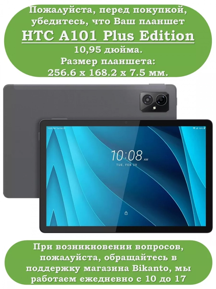 Чехол с узором на HTC A101 Plus 10.95" (черный)