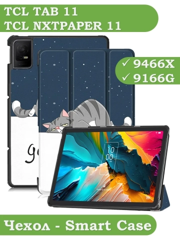 Чехол для TCL NxtPaper 11, TCL TAB 11, Сонный кот Чехол для TCL NxtPaper 11, TCL TAB 11, Сонный кот