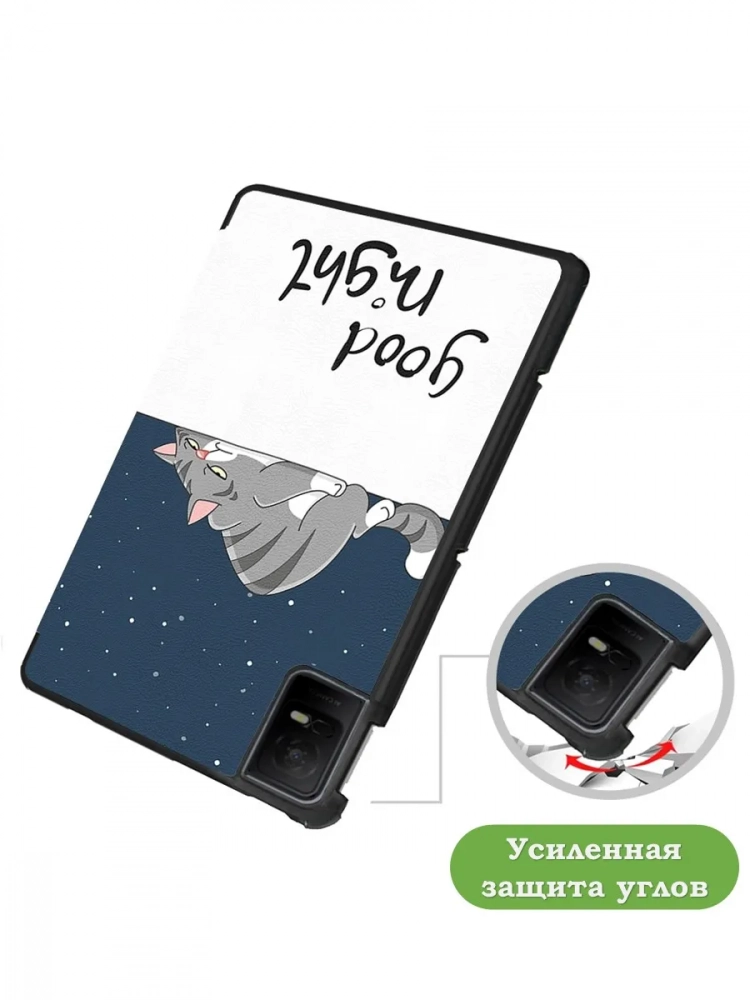 Чехол для TCL NxtPaper 11, TCL TAB 11, Сонный кот