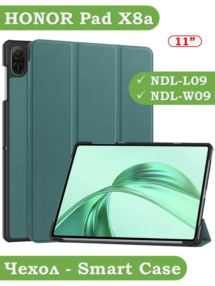Чехол для HONOR Pad X8а, темно-зеленый