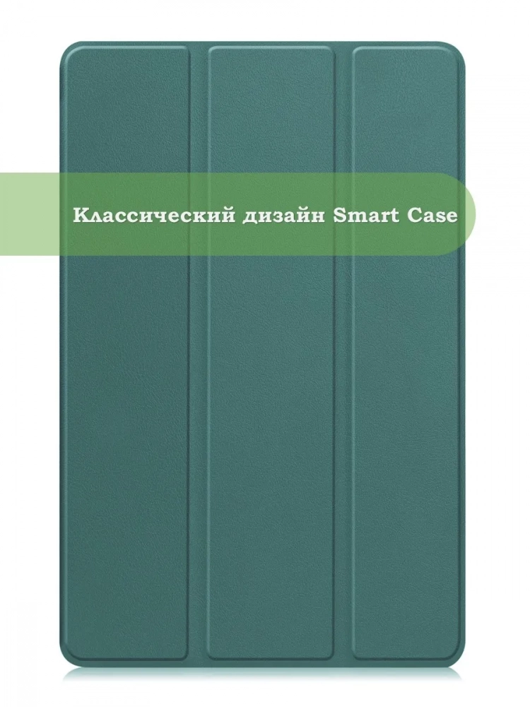 Чехол для HONOR Pad X8а, темно-зеленый Чехол для HONOR Pad X8а, темно-зеленый