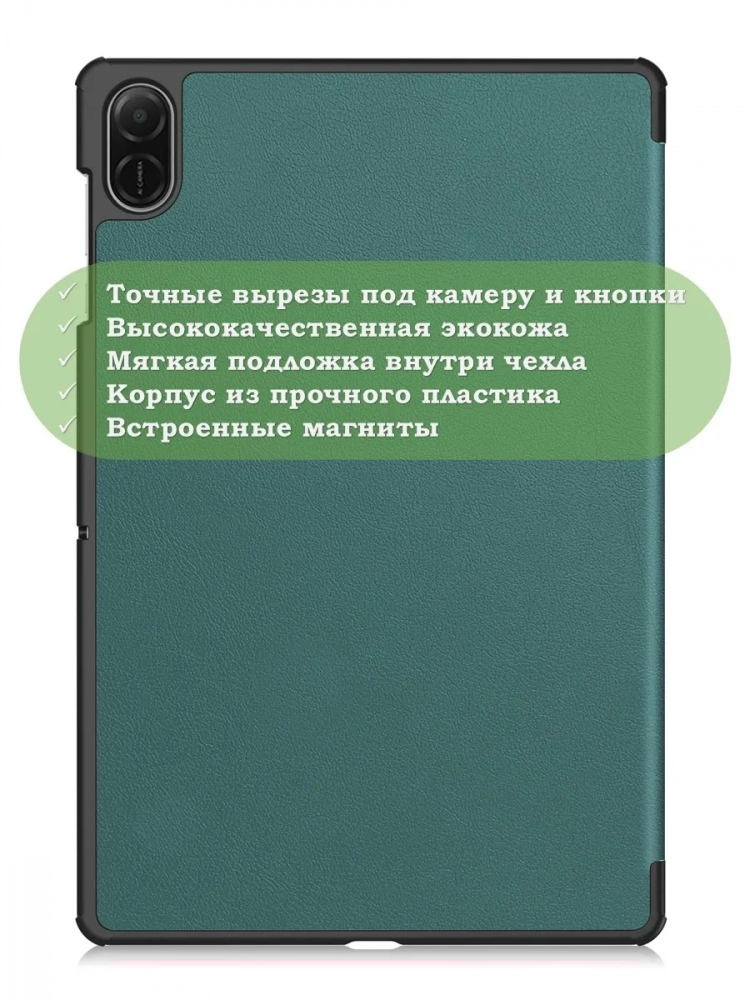 Чехол для HONOR Pad X8а, темно-зеленый Чехол для HONOR Pad X8а, темно-зеленый