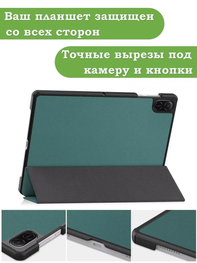 Чехол для HONOR Pad X8а, темно-зеленый Чехол для HONOR Pad X8а, темно-зеленый