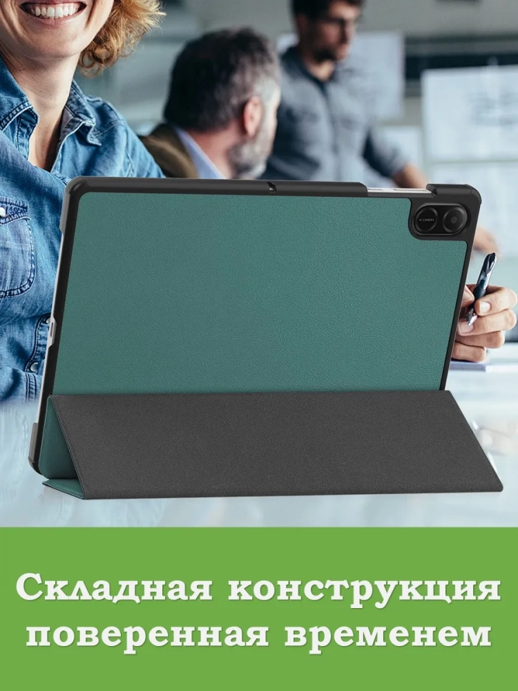 Чехол для HONOR Pad X8а, темно-зеленый Чехол для HONOR Pad X8а, темно-зеленый