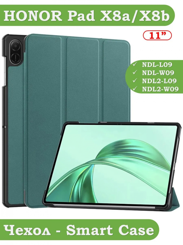 Чехол для HONOR Pad X8а / X8b, т.зеленый