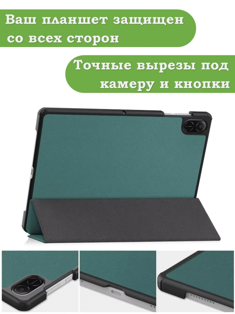Чехол для HONOR Pad X8а / X8b, т.зеленый