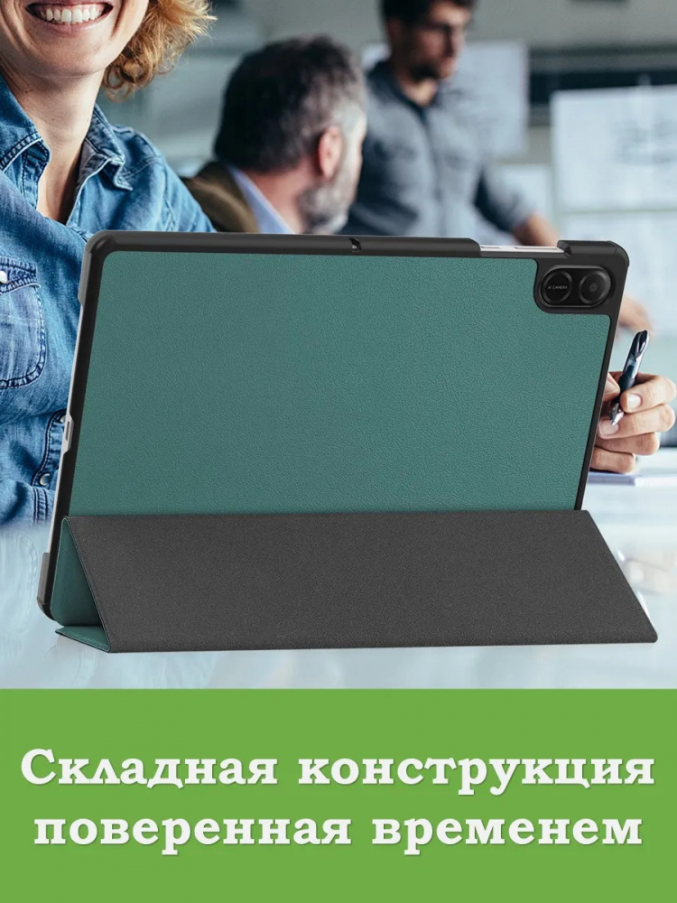 Чехол для HONOR Pad X8а / X8b, т.зеленый