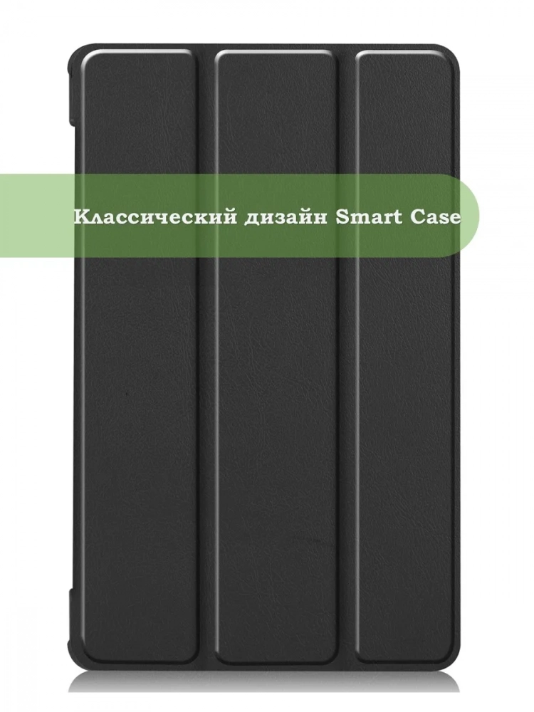 Чехол для Lenovo Tab M8 TB-8506, TB-8505, TB-8705 (черный) Чехол для Lenovo Tab M8 TB-8506, TB-8505, TB-8705 (черный)