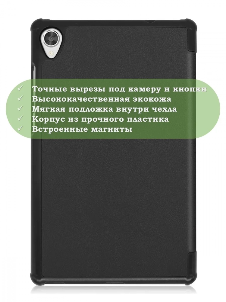 Чехол для Lenovo Tab M8 TB-8506, TB-8505, TB-8705 (черный) Чехол для Lenovo Tab M8 TB-8506, TB-8505, TB-8705 (черный)
