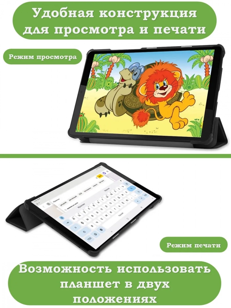 Чехол для Lenovo Tab M8 TB-8506, TB-8505, TB-8705 (черный) Чехол для Lenovo Tab M8 TB-8506, TB-8505, TB-8705 (черный)