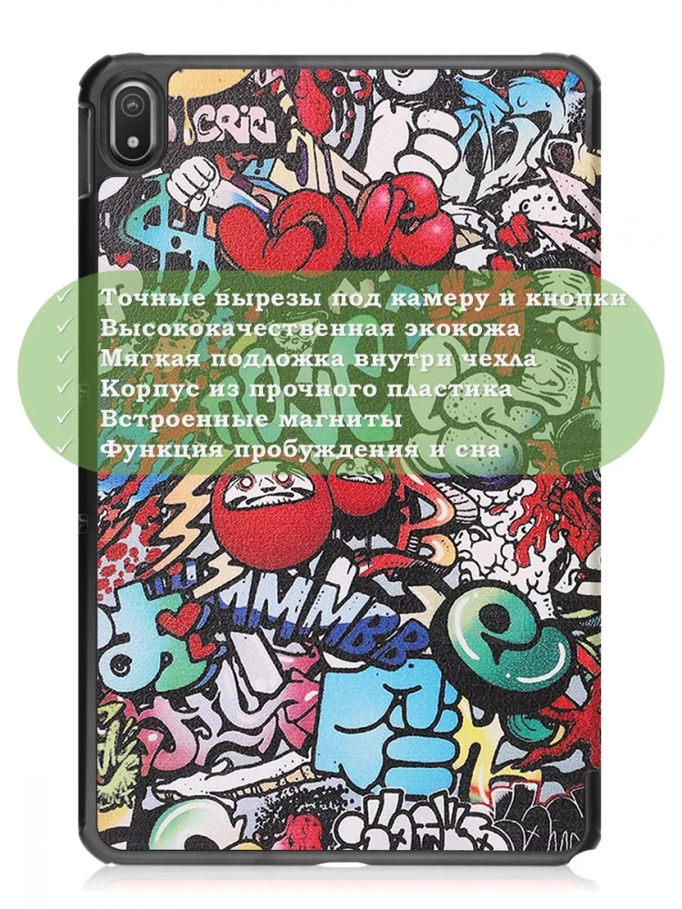 Чехол для Nokia T20 (Граффити)