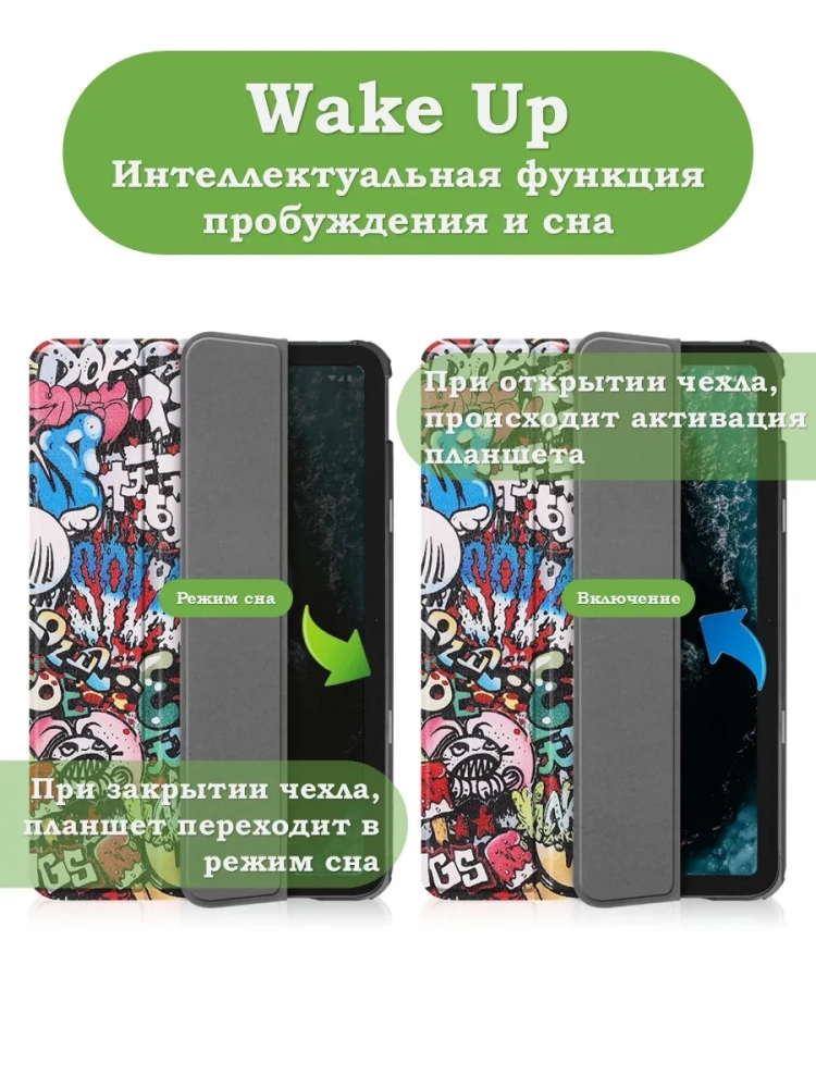 Чехол для Nokia T20 (Граффити)