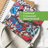 Чехол для Nokia T20 (Граффити)