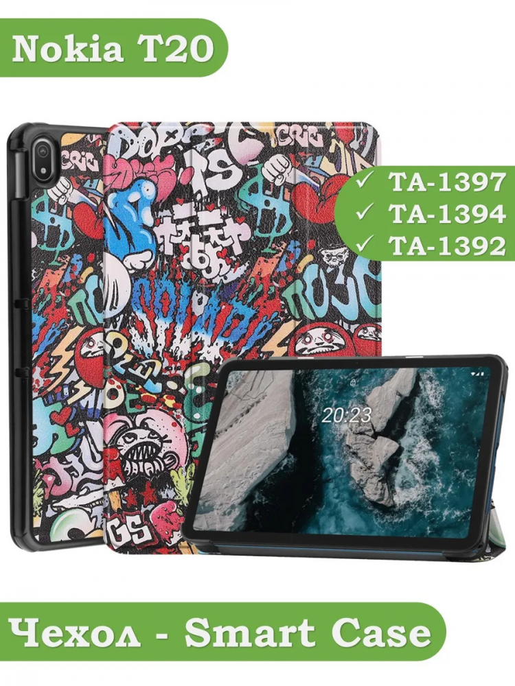 Чехол для Nokia T20 (Граффити)