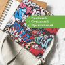 Чехол для Nokia T20 (Граффити)