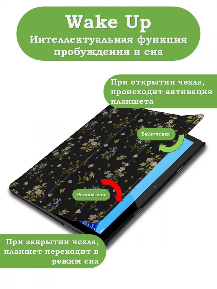 Чехол для Huawei MediaPad T3 10 (9,6"), Цветочки Чехол для Huawei MediaPad T3 10 (9,6"), Цветочки