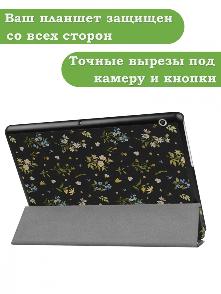 Чехол для Huawei MediaPad T3 10 (9,6"), Цветочки Чехол для Huawei MediaPad T3 10 (9,6"), Цветочки