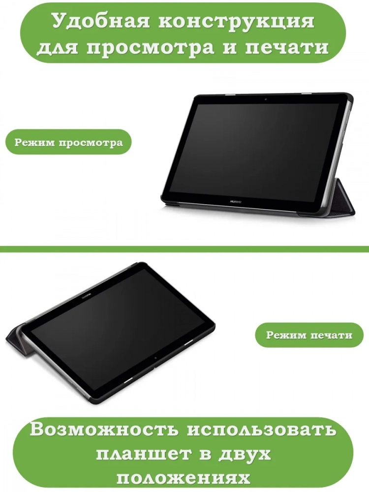 Чехол для Huawei MediaPad T3 10 (9,6"), Цветочки Чехол для Huawei MediaPad T3 10 (9,6"), Цветочки