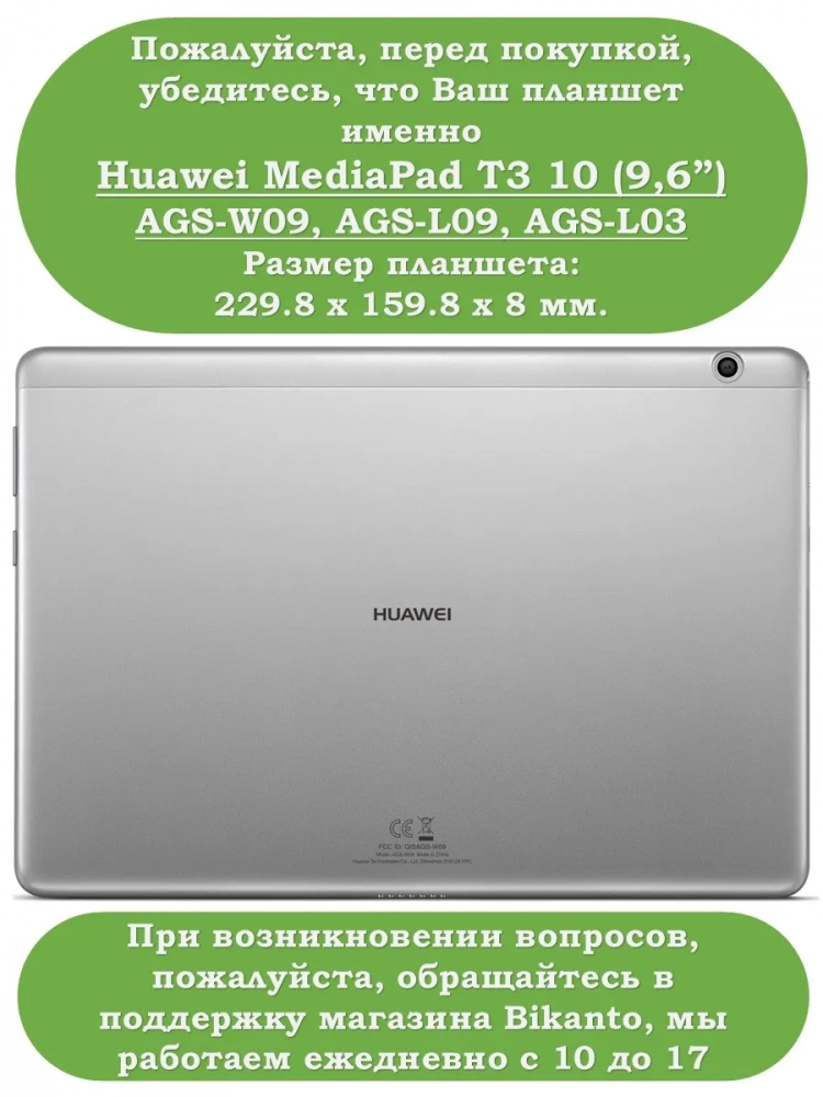 Чехол для Huawei MediaPad T3 10 (9,6"), Цветочки Чехол для Huawei MediaPad T3 10 (9,6"), Цветочки