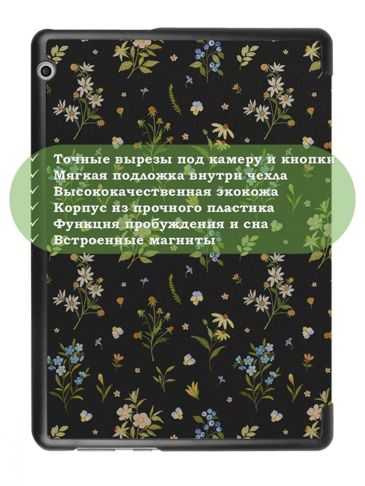Чехол для Huawei MediaPad T3 10 (9,6"), Рисунок 3