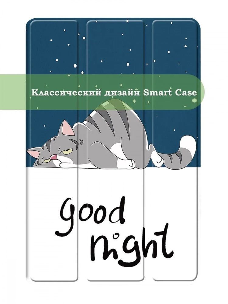 Чехол для Infinix XPAD X1101 (Сонный кот) Чехол для Infinix XPAD X1101 (Сонный кот)