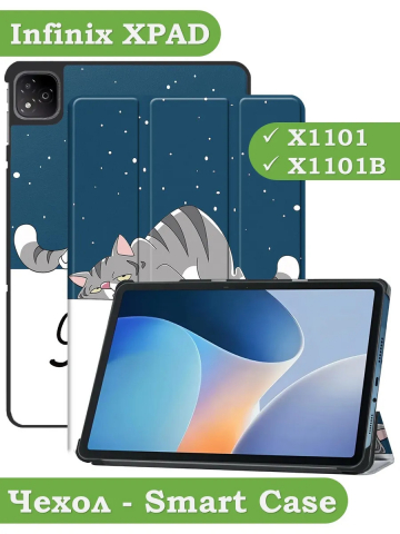 Чехол для Infinix XPAD X1101 (Сонный кот)